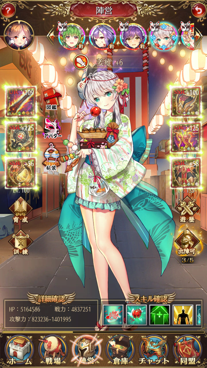 姜維アバアバ 育成状況 放置少女 不撓不屈