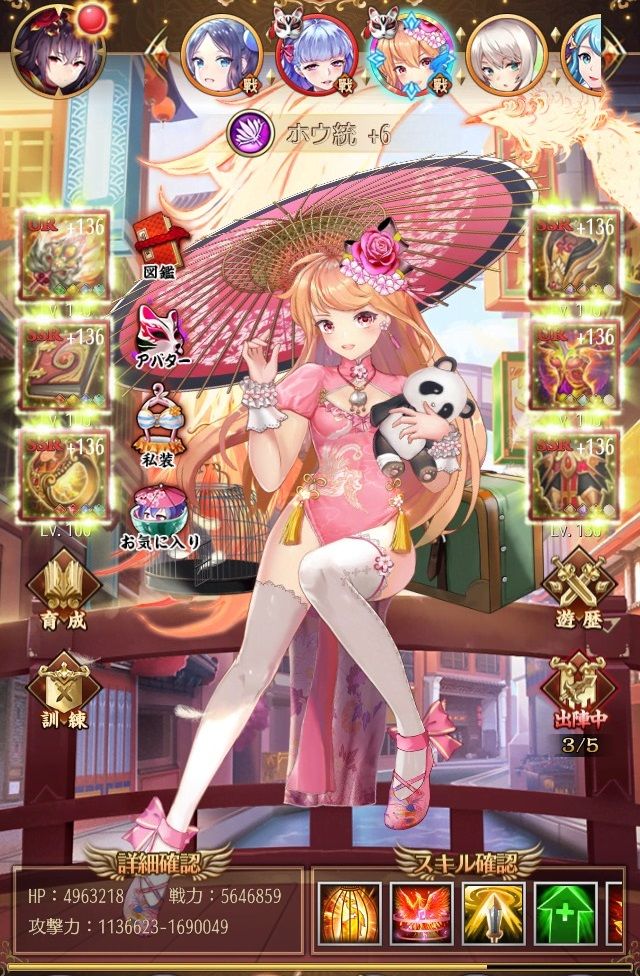 微課金 Vip4 育成状況19 2 18 放置少女 不撓不屈 微課金 Vip4 育成状況19 2 18 放置少女 不撓不屈