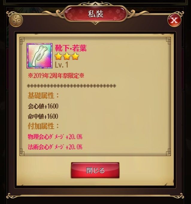 2周年祭限定ステージ 少女の調教 放置少女 不撓不屈 2周年祭限定ステージ 少女の調教 放置少女 不撓不屈