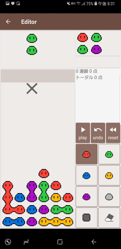 Screenshot_20191215-203142_rensim