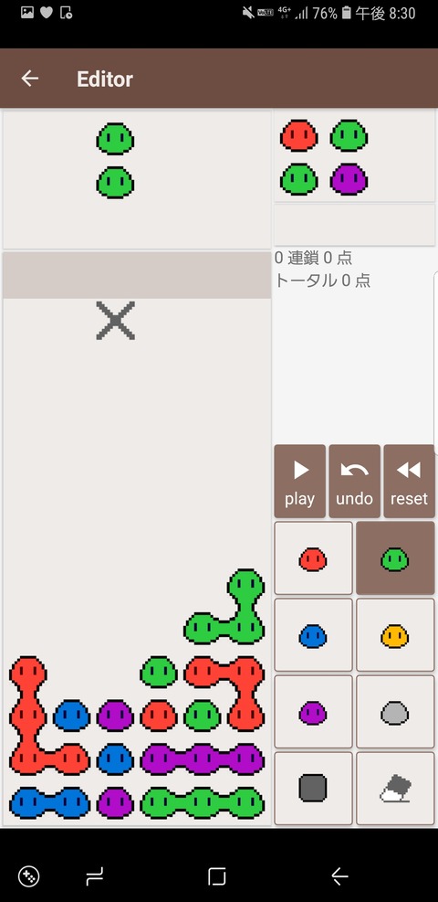 Screenshot_20191215-203043_rensim
