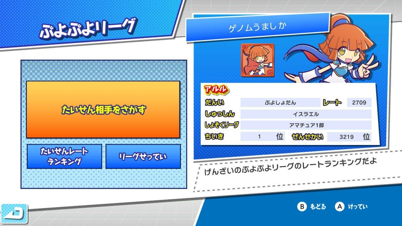 コツ ぷよぷよ 連鎖