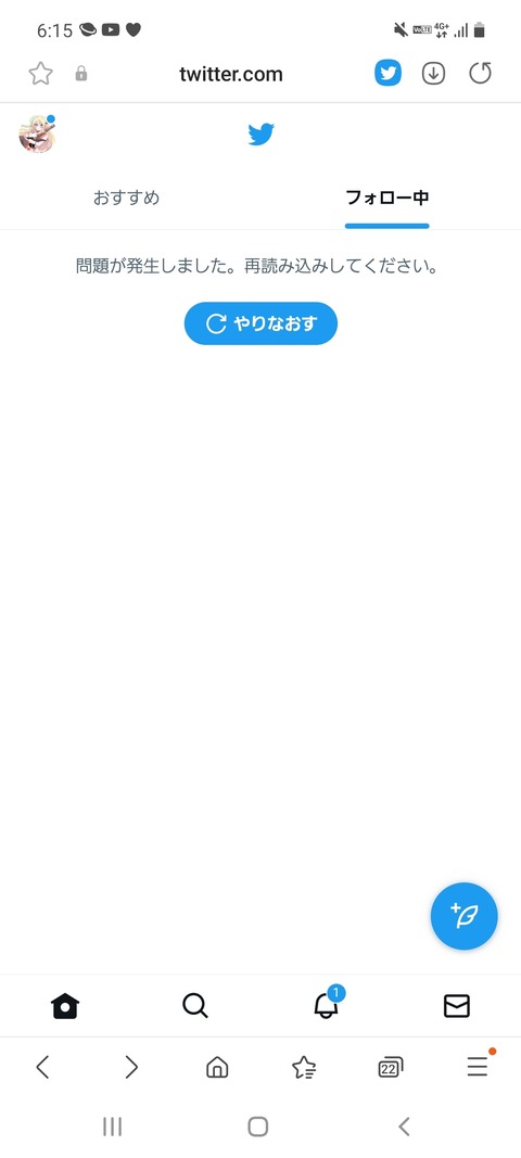 Screenshot_20230702-181533_Internet