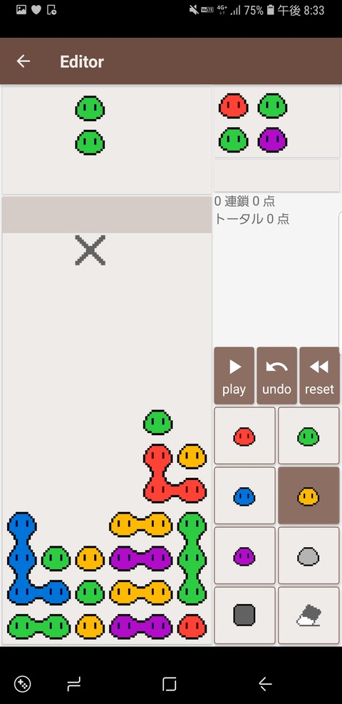Screenshot_20191215-203309_rensim