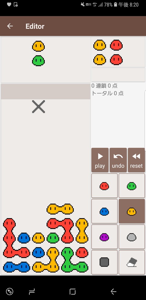 Screenshot_20191215-202015_rensim