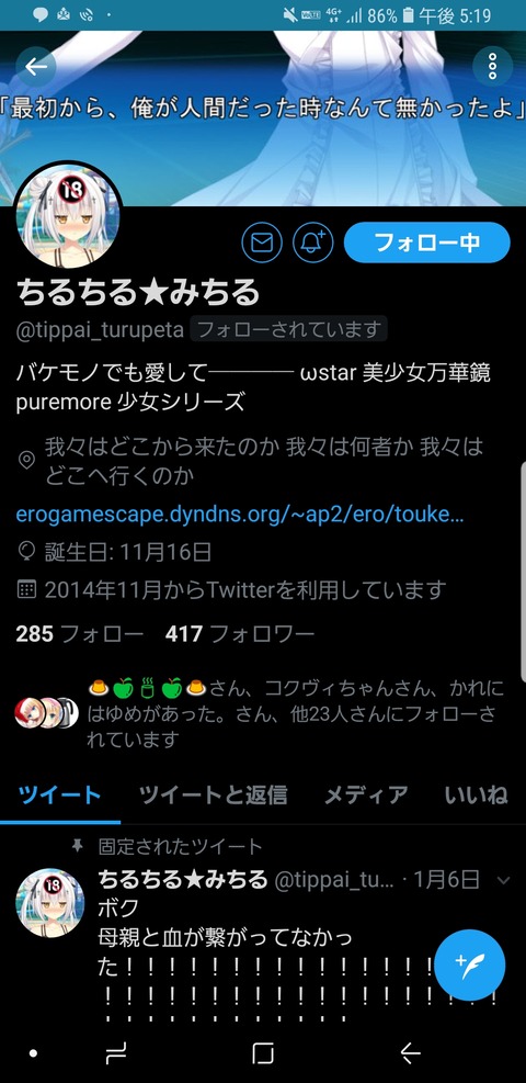 Screenshot_20191227-171925_Twitter