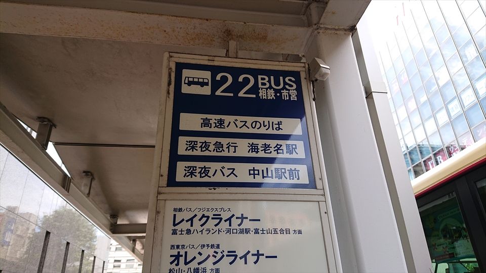相鉄バス 高速サマーランド線 乗車記 フライング109号diary 相鉄バス 高速サマーランド線 乗車記 フライング109号diary
