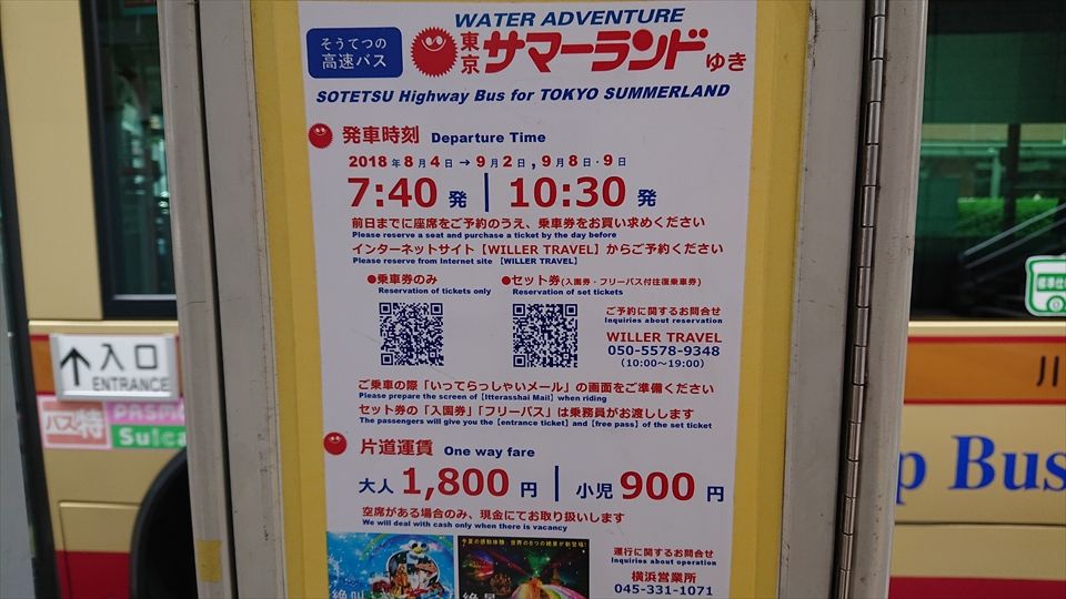 サマーランド フリーパス 通期 3枚 g