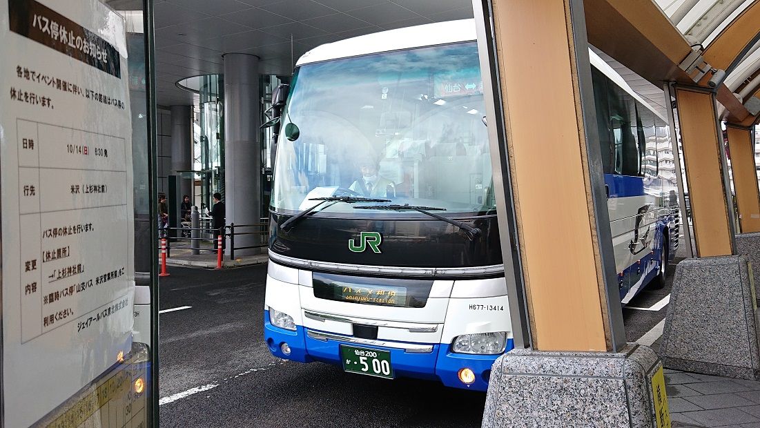 Jrバス東北 仙台新宿10号 乗車記 フライング109号ｄｉａｒｙ