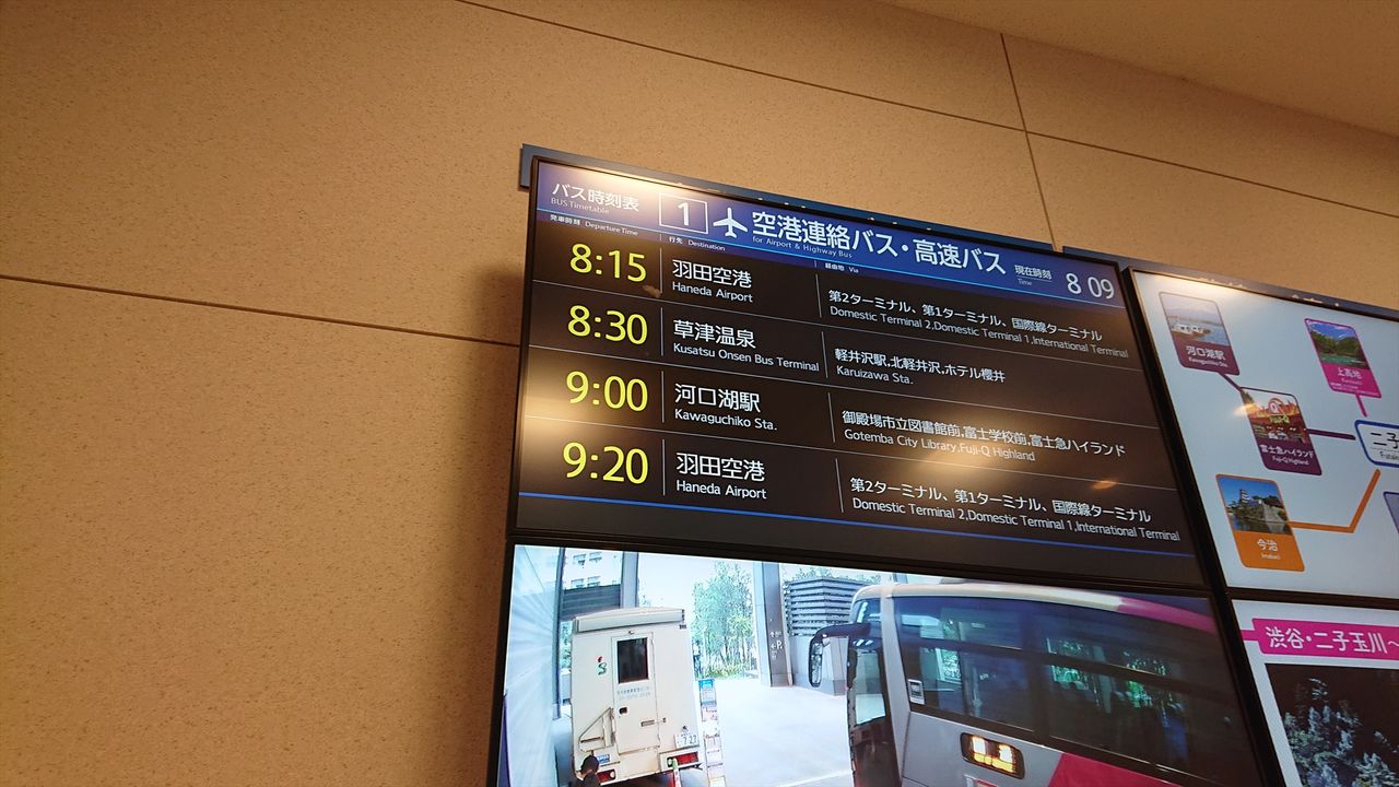東急トランセ 渋谷草津線 乗車記 フライング109号diary 東急トランセ 渋谷草津線 乗車記 フライング109号diary