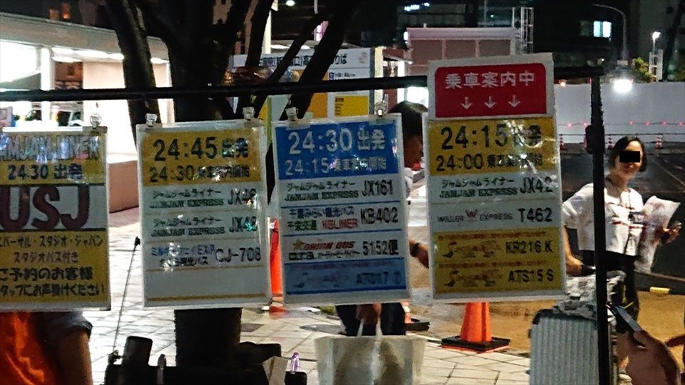 ジャムジャムエクスプレス関西 ｊｘ１６１便 乗車記 フライング109号ｄｉａｒｙ