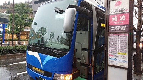 杉崎観光バス Sg5便 乗車記 フライング109号diary 杉崎観光バス Sg5便 乗車記 フライング109号diary