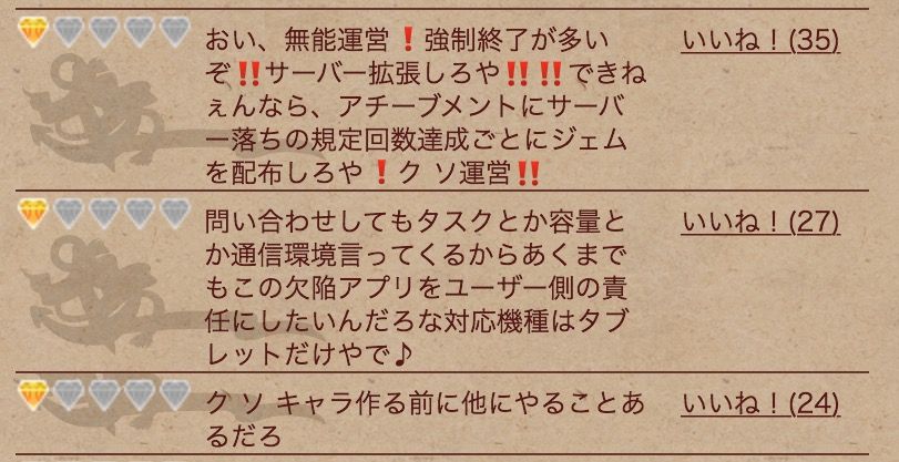 戦の海賊 海賊一覧のコメントが酷い 大荒れ 戦の海賊 ハズレ色のセンノカ研究所