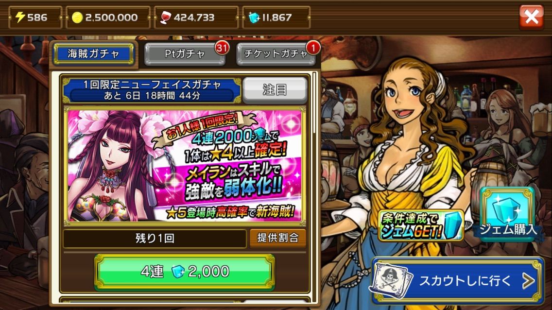 キャラクター評価 戦の海賊 ハズレ色のセンノカ研究所