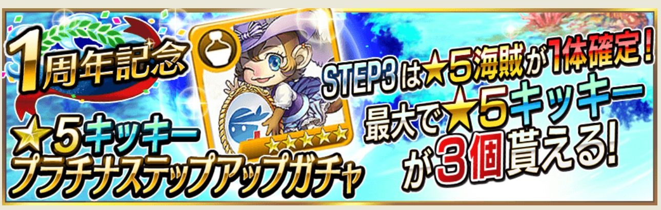 戦の海賊 ハズレ色のセンノカ研究所