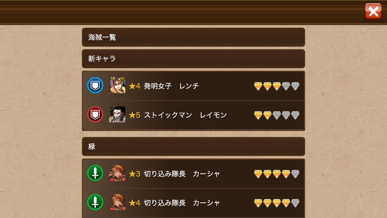 戦の海賊 海賊一覧のコメントが酷い 大荒れ 戦の海賊 ハズレ色のセンノカ研究所