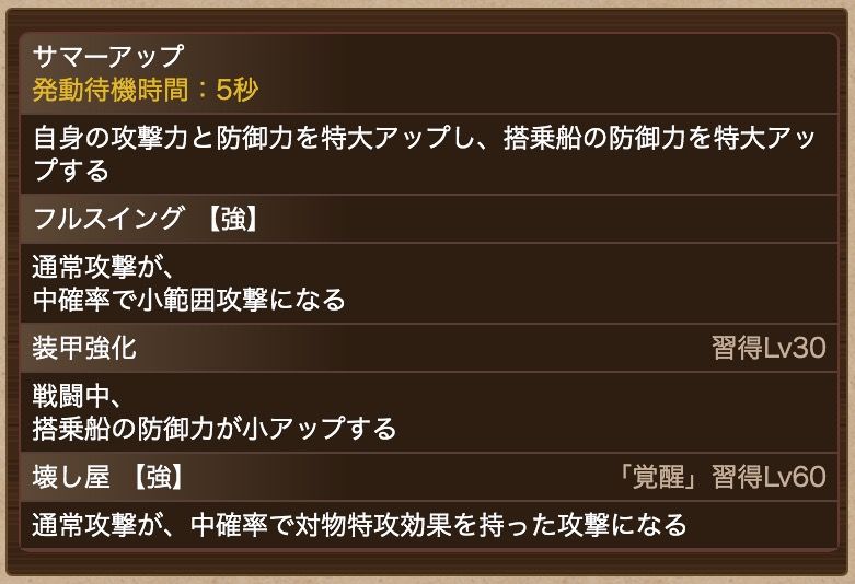 キャラクター評価 戦の海賊 ハズレ色のセンノカ研究所