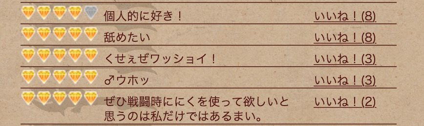 戦の海賊 海賊一覧のコメントが酷い 大荒れ 戦の海賊 ハズレ色のセンノカ研究所