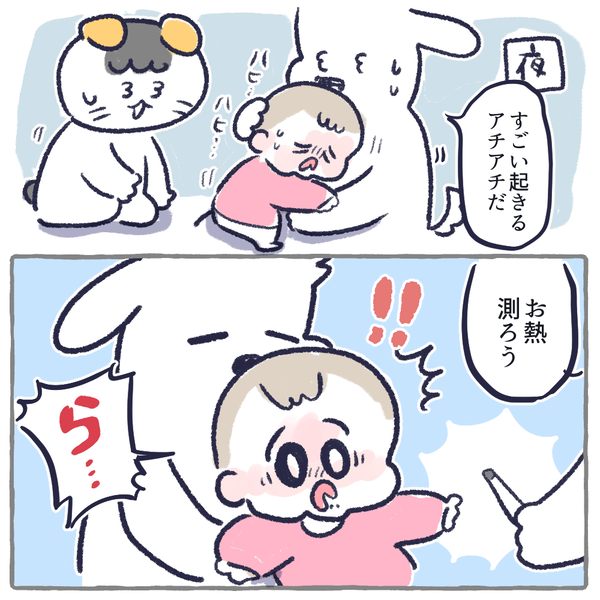 インスタまんが 7