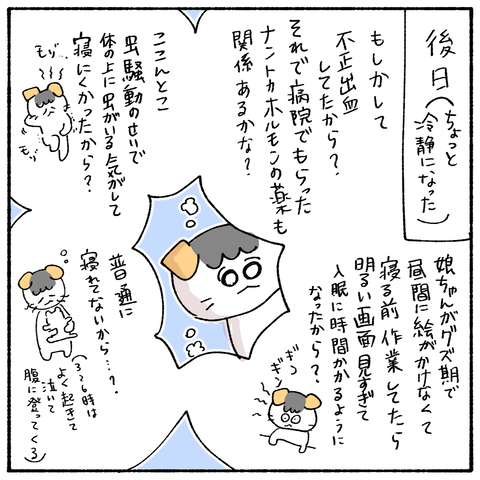 インスタ的な④ 41