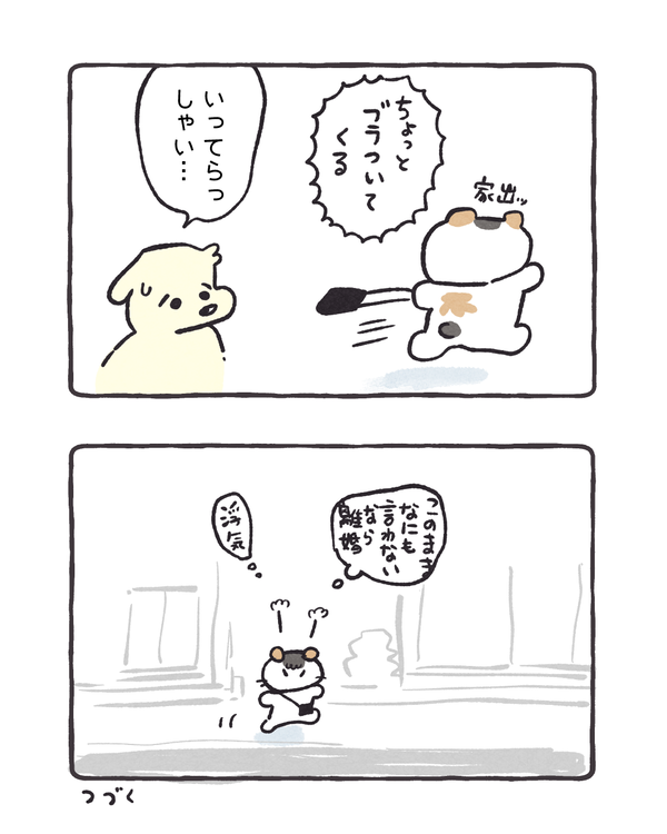 漫画用 249