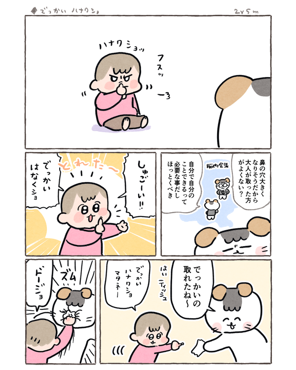 漫画用 10