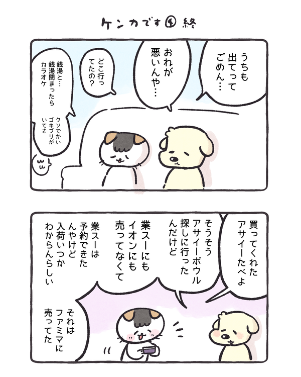 漫画用2