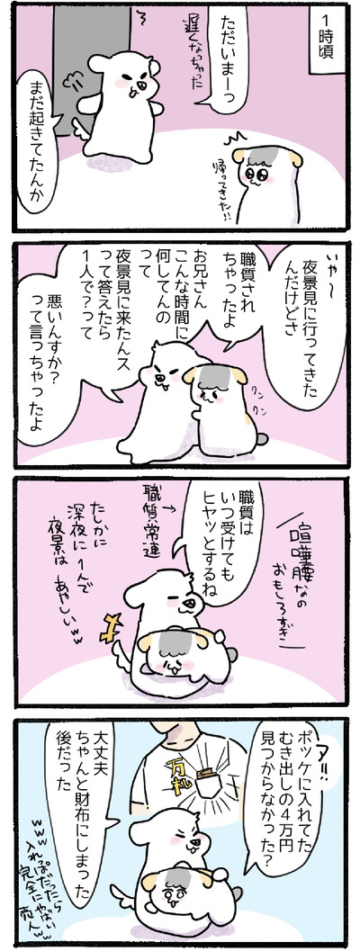 660761E6-FA0F-4BC3-B6C5-9A31D01A7FF4