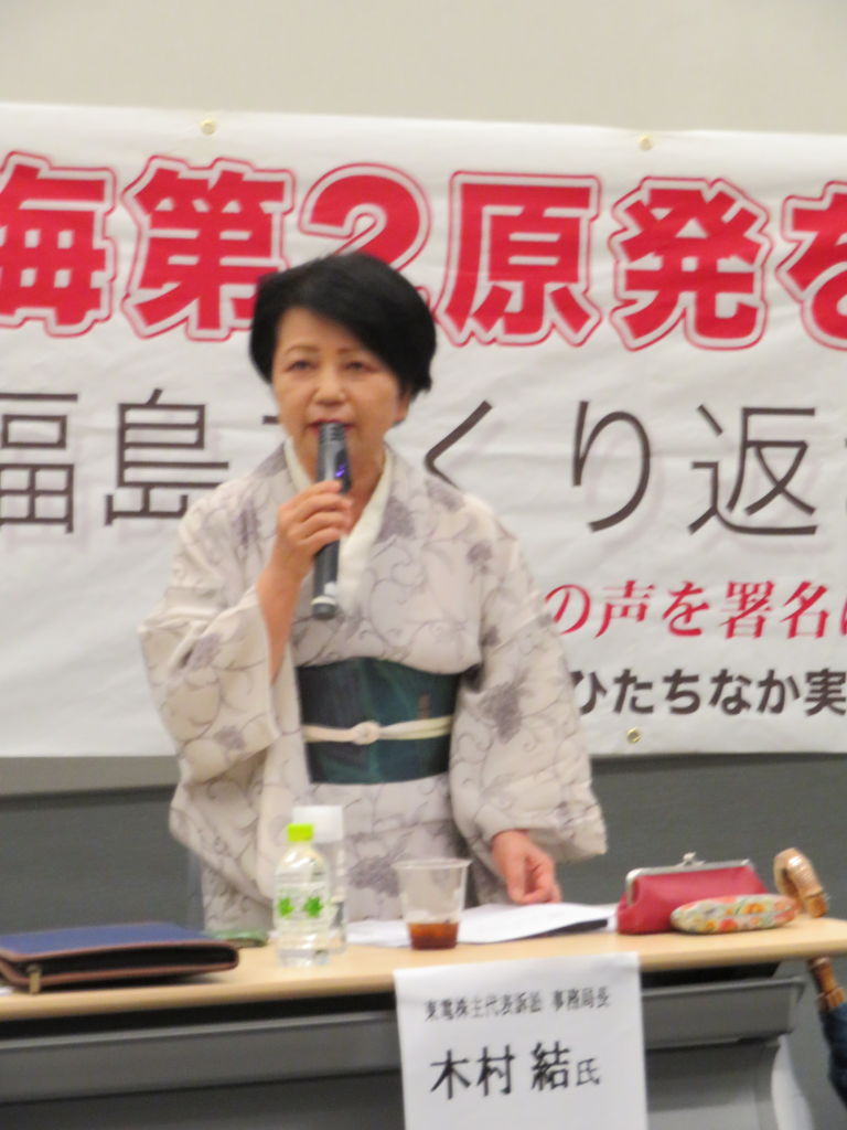 首都圏の老朽 東海第二原発 3 11での危機一髪 暮らしのノートito