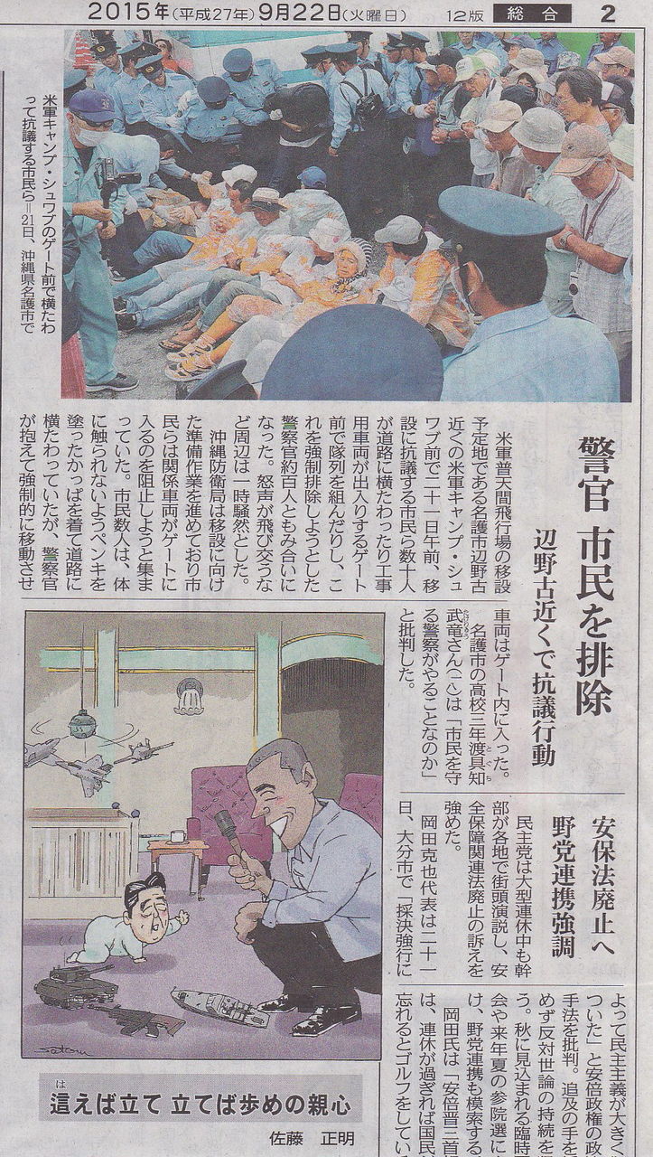 おみごと 佐藤正明氏の風刺画 這えば立て立てば歩め 暮らしのノートito おみごと 佐藤正明氏の風刺画 這えば立て立てば歩め 暮らしのノートito