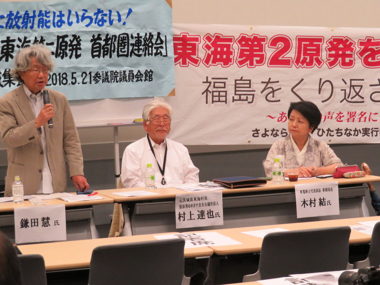 首都圏の老朽 東海第二原発 3 11での危機一髪 暮らしのノートito