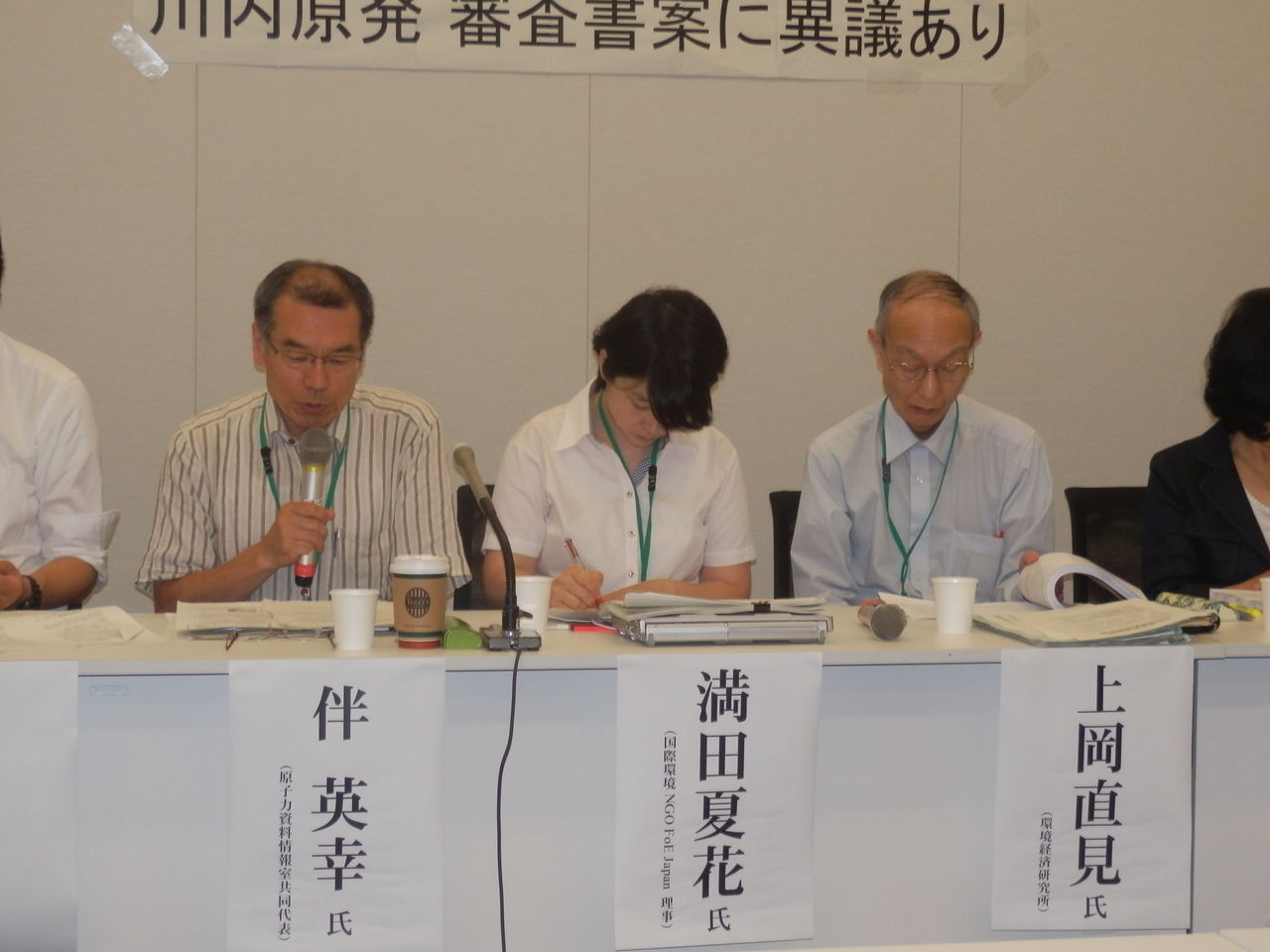 原発規制委員会の集団的無責任体制を批判 市民団体 暮らしのノートito