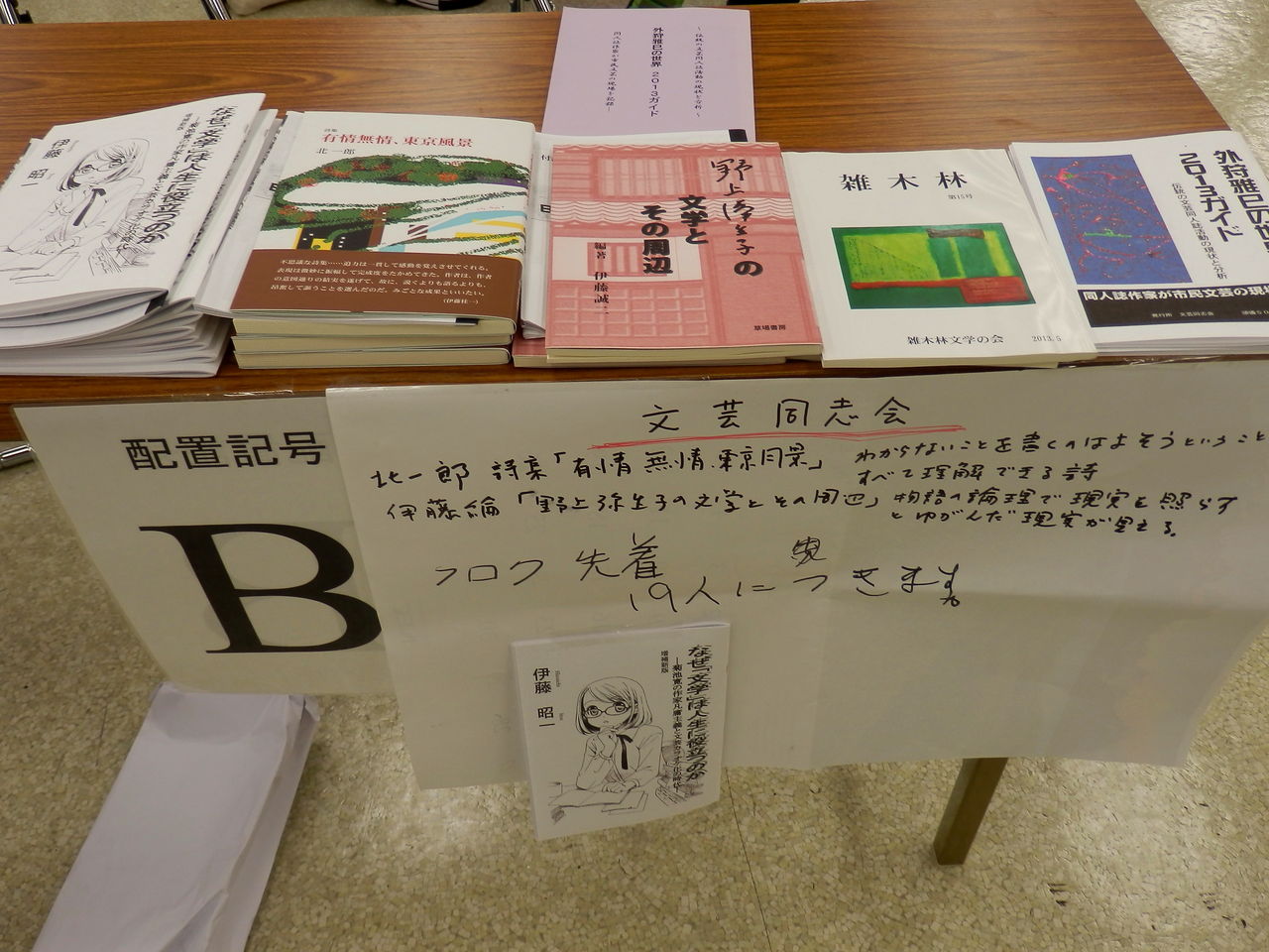 暮らしのノートITO
	  第18回文学フリマで芦奈野ひとし漫画評論など好調！
	コメントトラックバック