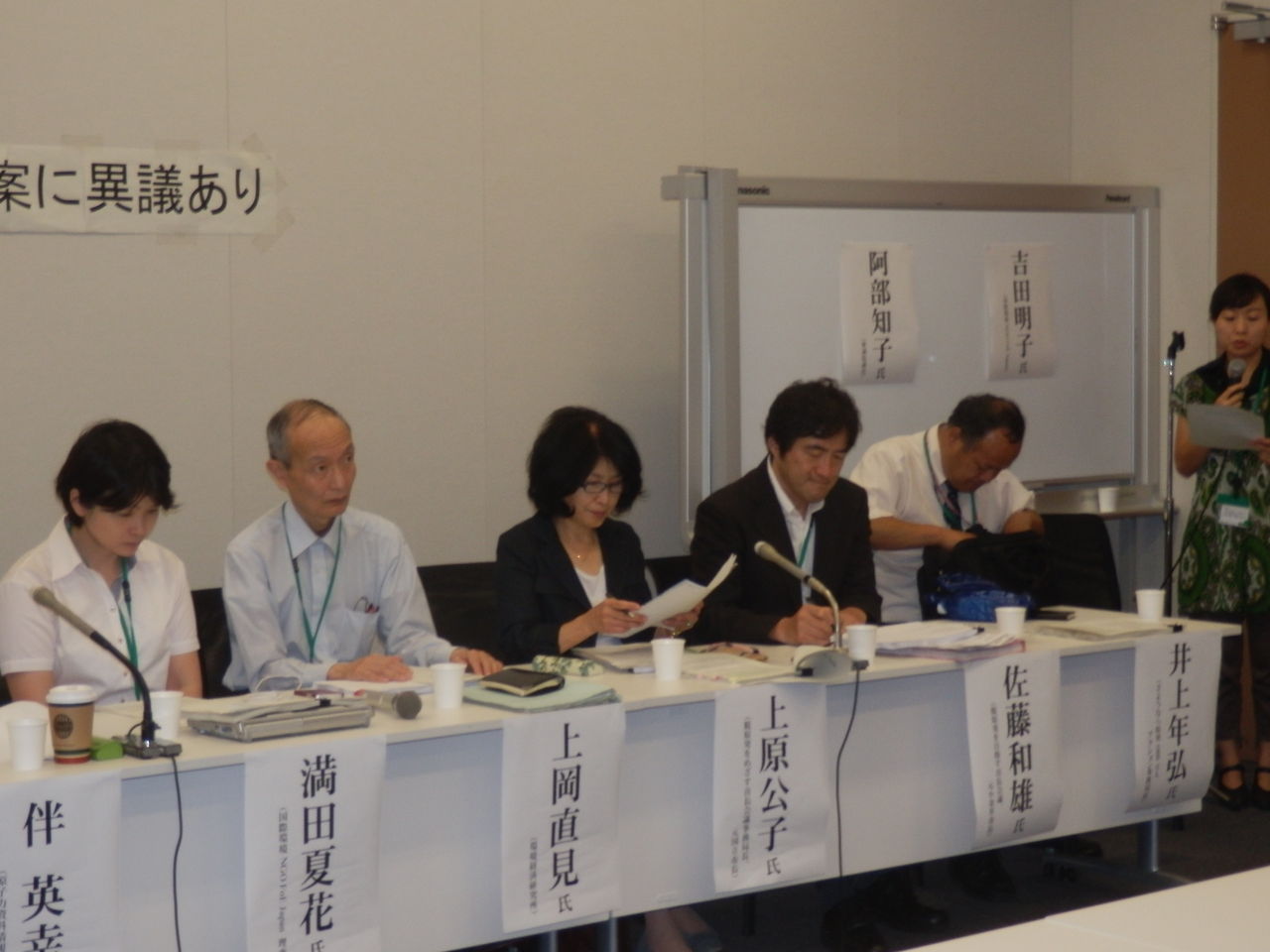 原発規制委員会の集団的無責任体制を批判 市民団体 暮らしのノートito