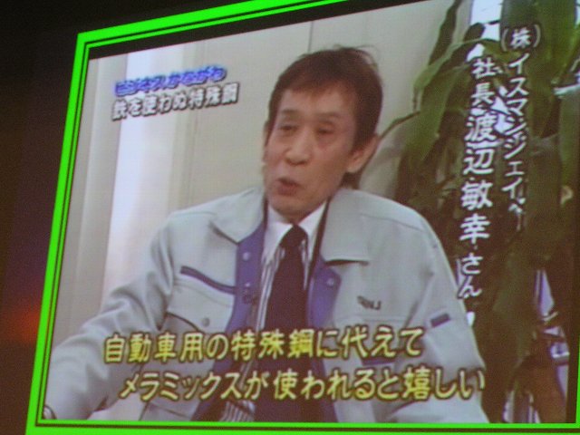 硬くて軽い合金新素材 メラミックス の量産工業化を確立 株 イスマンジェイ 暮らしのノートito