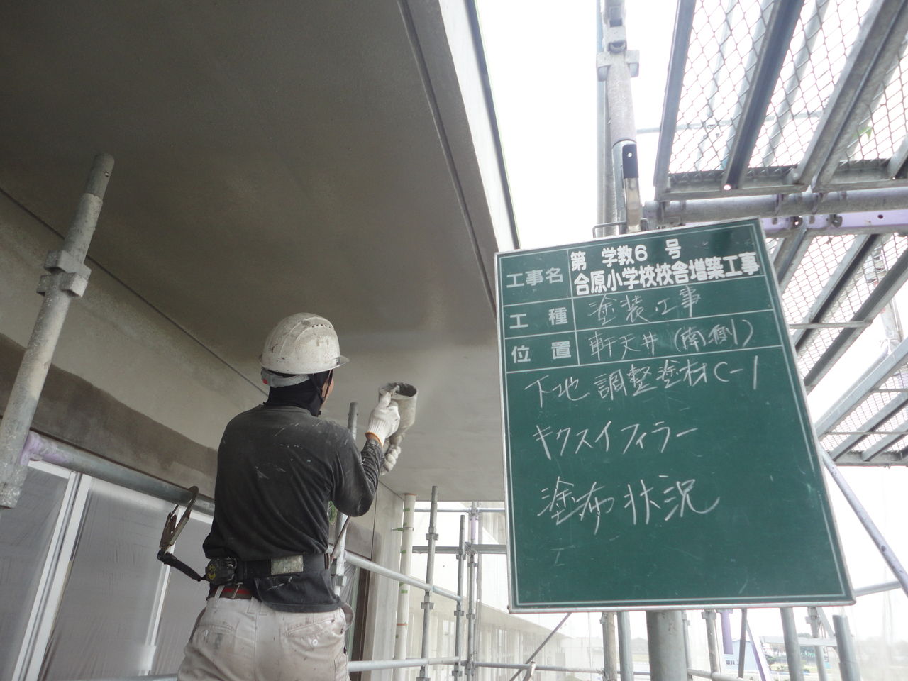 合原小学校校舎増築工事 平成興産 シティライフ情報 合原小学校校舎増築工事 平成興産 シティライフ情報