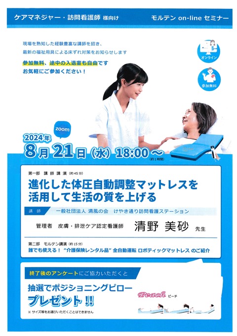 doc20240731160437_0001