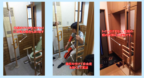 突っ張り式手すり研修１