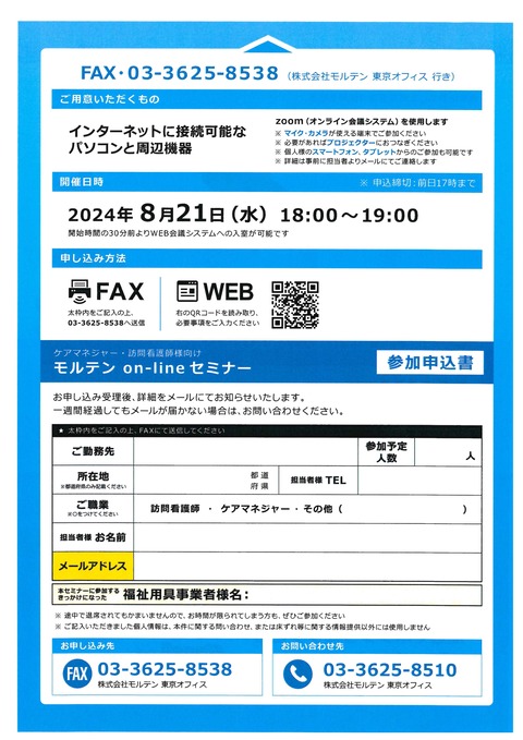 doc20240731160437_0002
