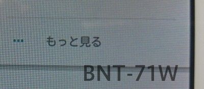 BNT-71W