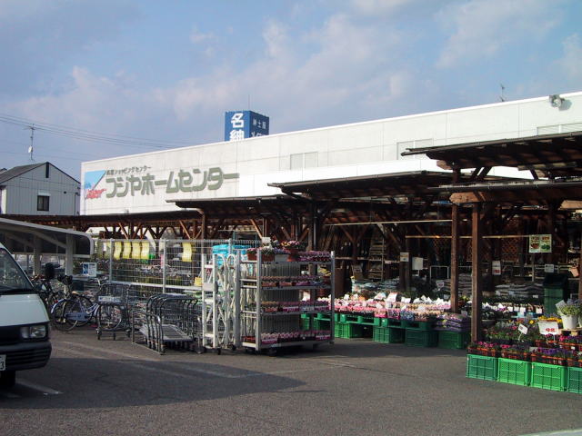 設備だけでなく お引越しはその新しい 生活圏内 にある 住環境 も設備以上に大切ですよね 快適よい部屋ドットコム