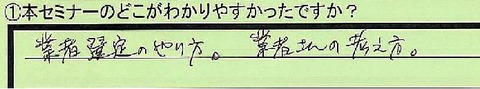 15wakariuasui-kanagawakenyokohamashi-dk