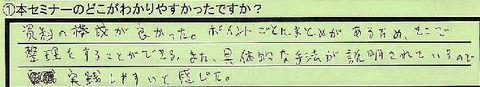 12wakariuasui-tokumei