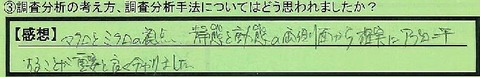 09cyousabunseki-kanagawakenyokohamashi-ozawa