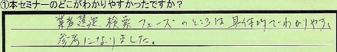 13wakariuasui-tokyotomitakashi-ty