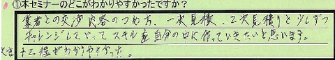 10wakariuasui-tokyotosinjyukusku-ootake