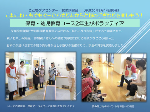 いーぐるボランティア報告1