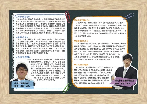 合格者インタビュー2