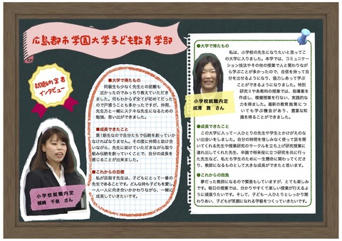 合格者インタビュー1