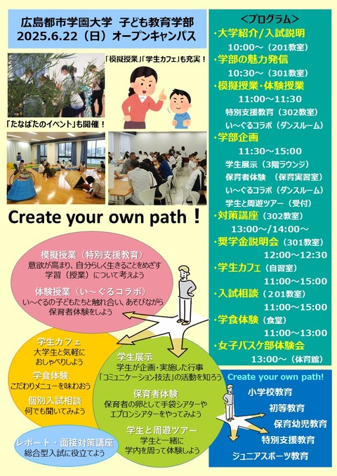 OCちらし06.22